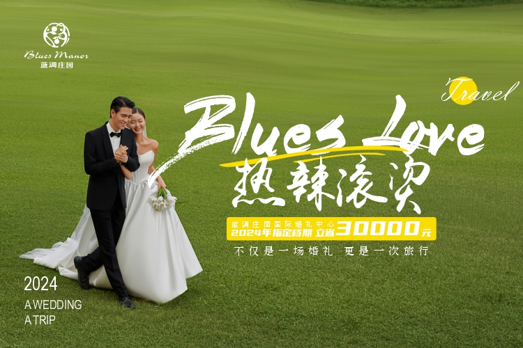2024春季中国婚博会