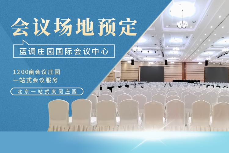 2025会议